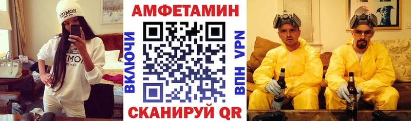 Амфетамин VHQ MEGA ссылка Пионерский