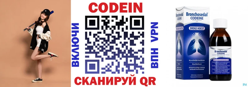 ссылка на мегу сайт  Пионерский  Codein напиток Lean (лин) 