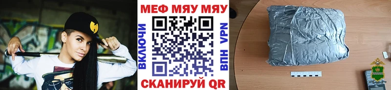 Меф мяу мяу  мега ССЫЛКА  Пионерский 