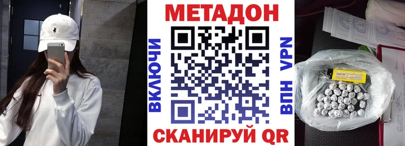 мориарти формула  Пионерский  МЕТАДОН белоснежный 