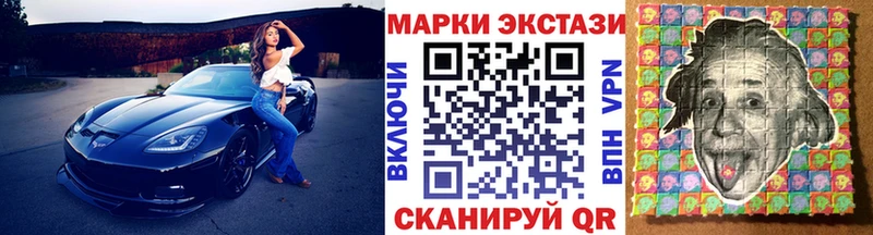 Марки N-bome 1,8мг  где купить наркоту  Пионерский 